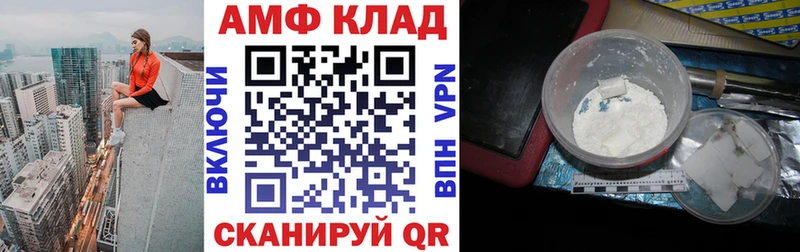 АМФЕТАМИН VHQ Купить закладки Боготол