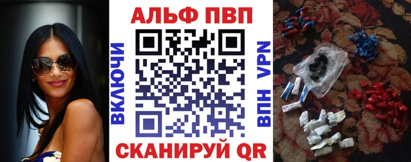 Купить где  Боготол  Альфа ПВП кристаллы 