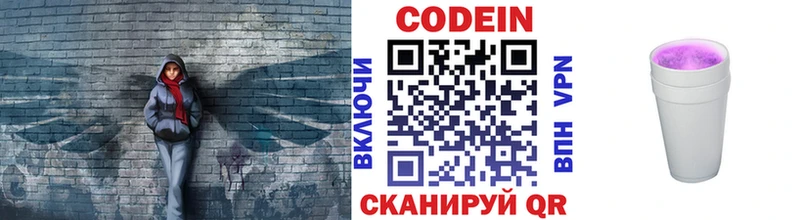 Купить закладки  Боготол  Codein напиток Lean (лин) 