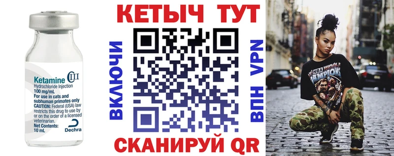 Кетамин VHQ  Купить закладки  Боготол 