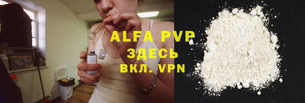 ALPHA PVP Володарск