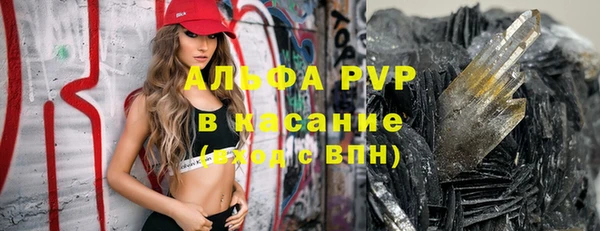 ALPHA PVP Володарск