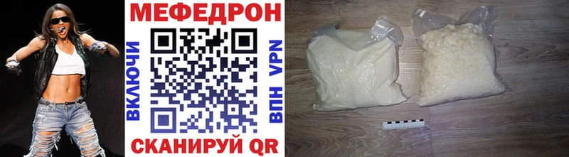 МЯУ-МЯУ кристаллы  Боготол 