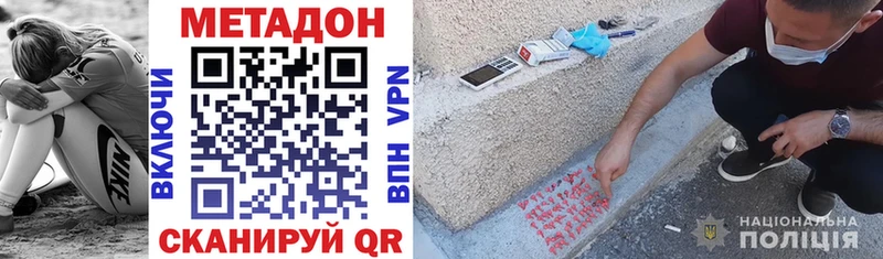 Купить закладки Боготол Метадон VHQ