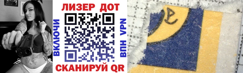 Марки 25I-NBOMe 1,5мг Купить Боготол